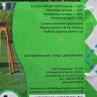 Газонная травосмесь «Игровая», 1 кг - Фото 8