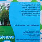 Газонная травосмесь "Для ремонта газонов", 1 кг - Фото 2