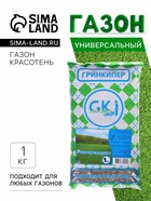 Газонная травосмесь «Универсальная», 1 кг - Фото 1