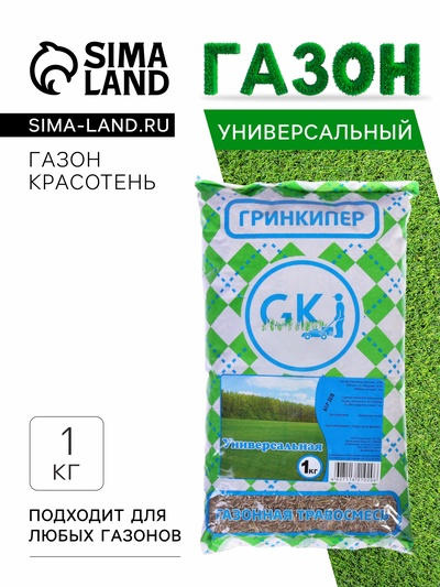 Газонная травосмесь «Универсальная», 1 кг