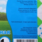 Газонная травосмесь «Универсальная», 1 кг - Фото 8