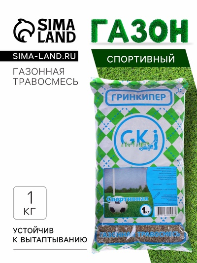 Газонная травосмесь «Спортивная», 1 кг