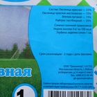 Газонная травосмесь «Спортивная», 1 кг - Фото 8