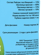 Газонная травосмесь «Низкорослая», 1 кг - Фото 12
