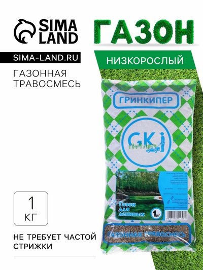Газонная травосмесь «Газон для ленивых», 1 кг