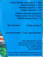 Газонная травосмесь «Газон для ленивых», 1 кг - Фото 12