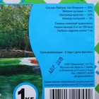 Газонная травосмесь «Газон для ленивых», 1 кг - Фото 8