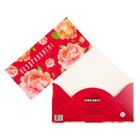 Конверт для денег "Поздравляем!" розовые цветы