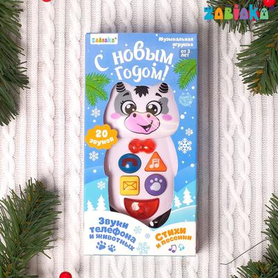 Музыкальная игрушка «С Новым годом! Бычок»