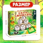 Настольная игра головоломка «Ежата-смышлята», задания с ответами, 5 уровней сложности, 1 игрок, 8+ - Фото 8