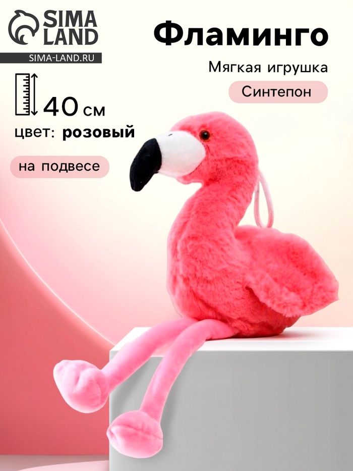 Мягкая игрушка «Фламинго» - Фото 1