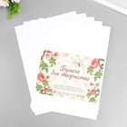 Картон "Белый" с тиснением формат А-4 - Фото 1