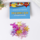 Декоративные подвески "Морские звездочки"  3 мм (набор 15 шт) - Фото 4