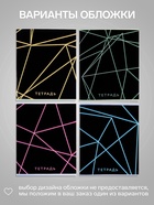 Тетрадь 96 листов в клетку, Calligrata «Неон», МИКС - Фото 2