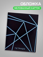 Тетрадь 96 листов в клетку, Calligrata «Неон», МИКС - Фото 3