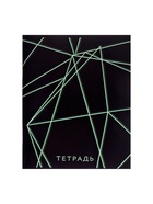 Тетрадь 96 листов в клетку, Calligrata «Неон», МИКС - Фото 10