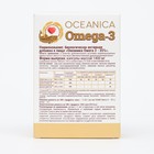 Пищевая добавка «Океаника Омега-3 - 35%», для сердца, 30 капсул по 1400 мг - Фото 3