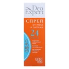 Спрей для ладоней и стоп Deo Expert от пота и запаха, 150 мл - Фото 2