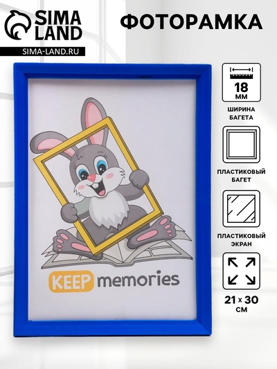 Фоторамка для фото 21×30 см Keep memories, Willow, синий, (пластиковый экран)