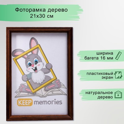 Фоторамка для фото 21×30 см Islands, орех, МИКС