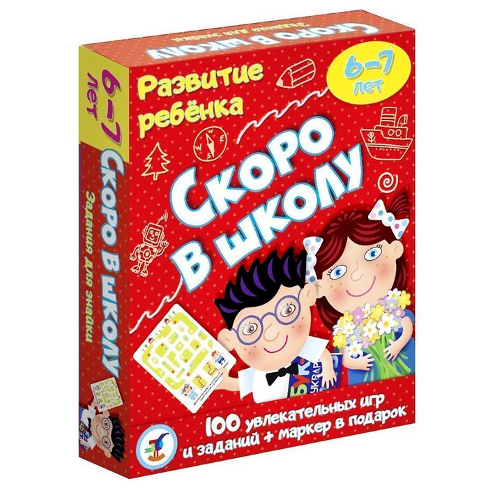 Настольная игра «Скоро в школу» - Фото 1