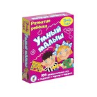 Настольная игра «Умный малыш» 4387574 - фото 1606925