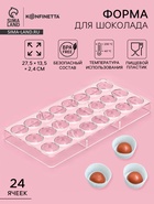 Форма для конфет и шоколада KONFINETTA «Полусфера», 27.5×13.5 см, 24 ячейки 3×3 см, пластик, прозрачная - Фото 1