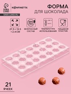 Форма для конфет и шоколада KONFINETTA «Бриллиант», 27.5×13.5 см, 21 ячейка d=2.5 см, пластик, прозрачная - Фото 1