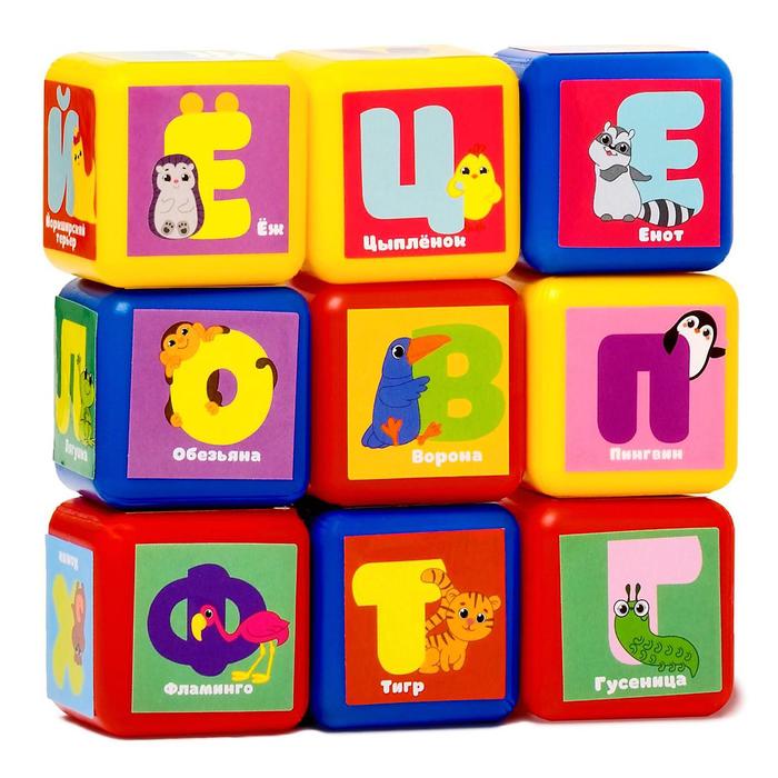 Набор цветных кубиков «Алфавит», 9 штук, 4 х 4 см, по методике Монтессори - фото 1884931054