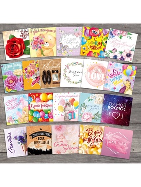 Набор открыток‒мини «На все случаи» 21 шт., 7×7 см
