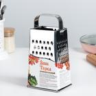 Тёрка «Сталь», 4 грани, из нержавеющей стали, 9×12×21 см - Фото 7