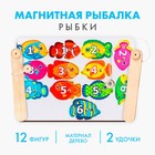 Магнитная рыбалка для детей «Рыбки» - Фото 1