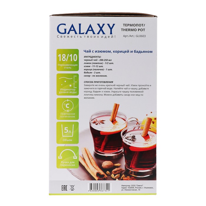 Термопот Galaxy GL 0603, 5 л, 900 Вт, белый