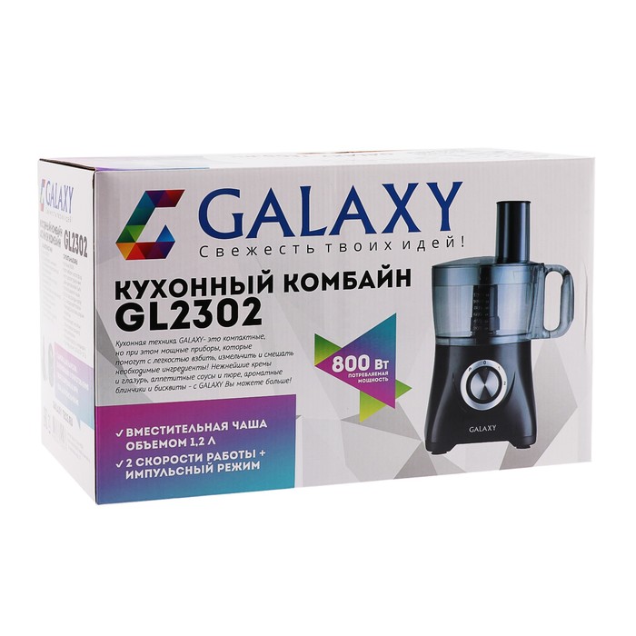 Кухонный комбайн Galaxy GL 2302, 800 Вт, чаша 1.2 л, 2 скорости, 3 диска для нарезки - фото 51332115