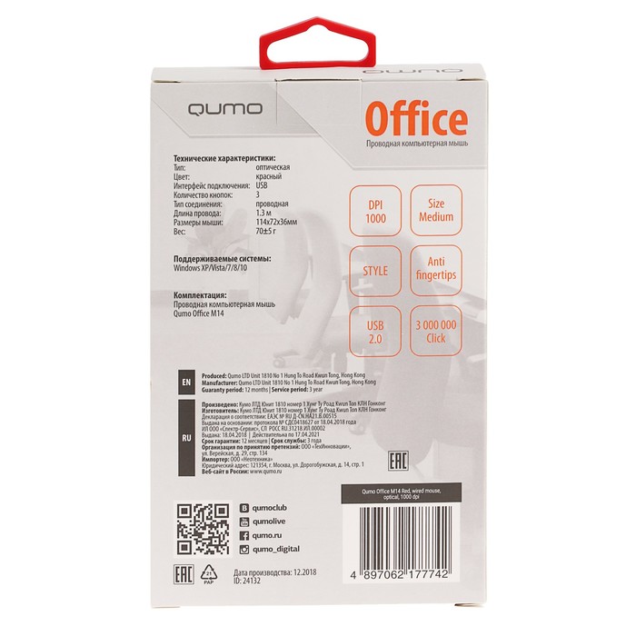 Мышь Qumo M14 Office, проводная, оптическая, 3 кнопки, 1000 dpi, USB, красная - фото 51296228