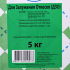 Газонная травосмесь "Гринкипер" "Для залужения откосов", 5 кг - Фото 2