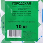 Газонная травосмесь "Городская",  10 кг 4383040 - фото 16532150