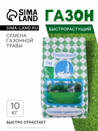 Газонная травосмесь «Быстрый газон», 10 кг - Фото 1