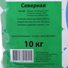 Газонная травосмесь "Гринкипер", "Северная", 10 кг 4383046 - фото 16532162