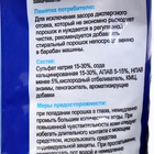 Стиральный порошок Pollex "Вьюга", универсальный, 9 кг - Фото 3