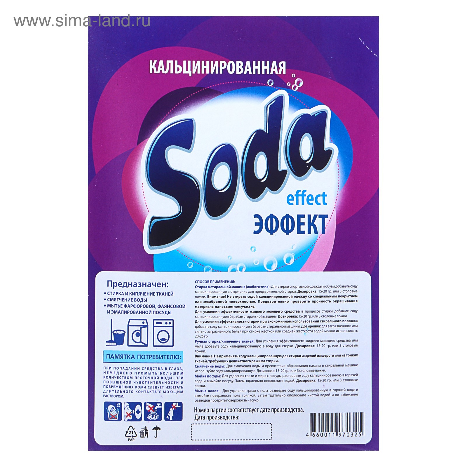 Средство для стирки Soda Effect, сода кальцинированная, 400 г