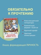 Книга детская «Королевство кривых зеркал», Губарев В.Г. - Фото 3