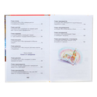 Книга детская «Королевство кривых зеркал», Губарев В.Г. - Фото 4