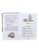 Книга детская «Королевство кривых зеркал», Губарев В.Г. - Фото 5