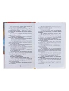 Книга детская «Королевство кривых зеркал», Губарев В.Г. - Фото 8