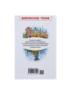 Книга детская «Королевство кривых зеркал», Губарев В.Г. 4377979 - фото 6050518