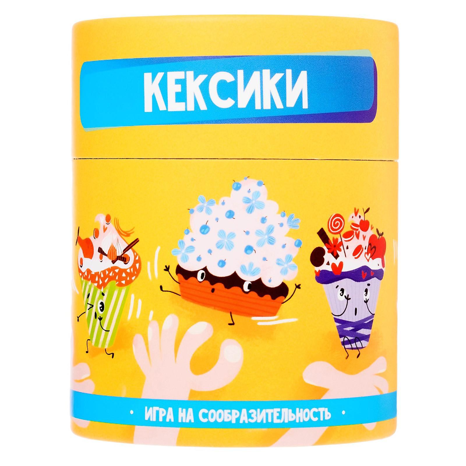 Настольная игра «Кексики», в тубусе