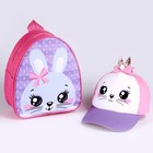 Детский набор «Зайка», кепка р-р. 52-54 см, рюкзак 21×25 см - Фото 11