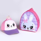 Детский набор «Зайка», кепка р-р. 52-54 см, рюкзак 21×25 см - Фото 9