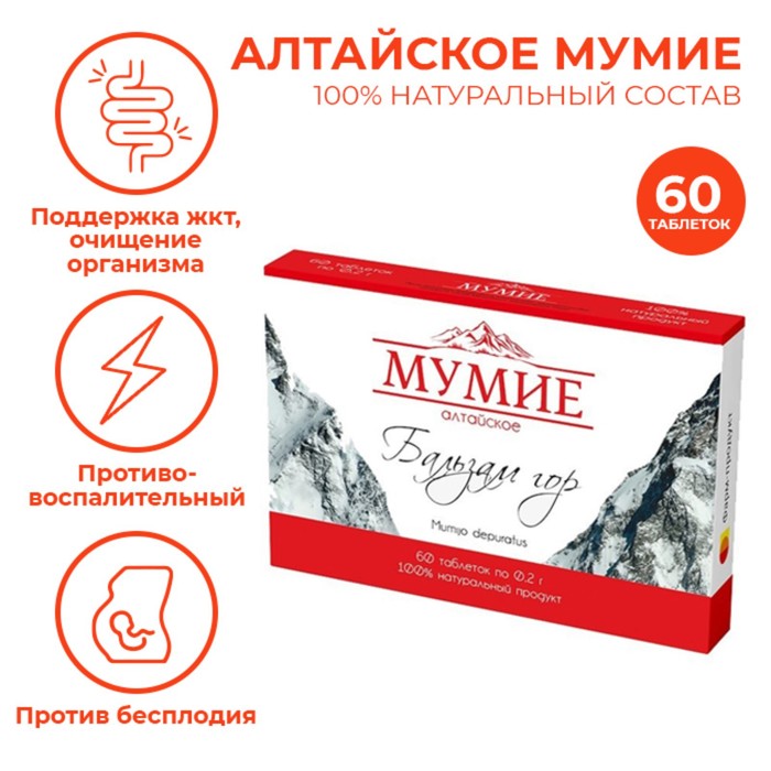 Купить Свечи мумие + 7 трав при геморрое Алтайский нектар 10шт недорого в Москве